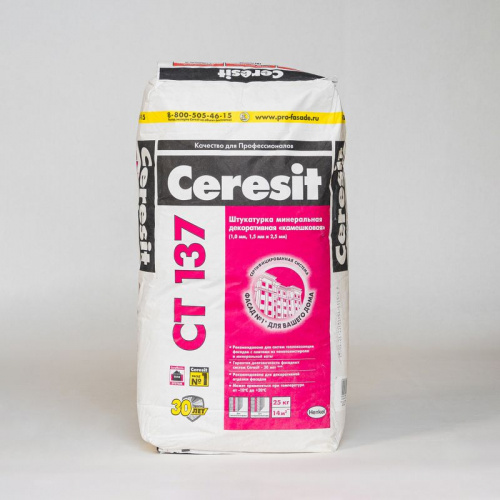 Штукатурка декоративная Ceresit CT137 Камешковая 2,5 мм, 25 кг