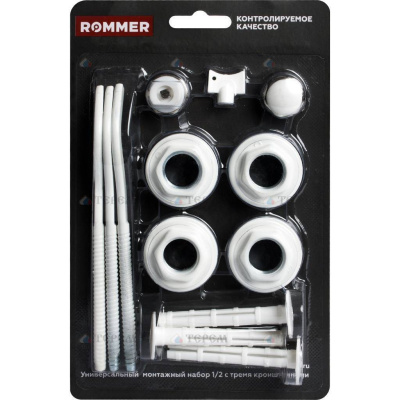 ROMMER  1/2 монтажный комплект 13 в 1 (RAL9016) c 3мя кронштейнами